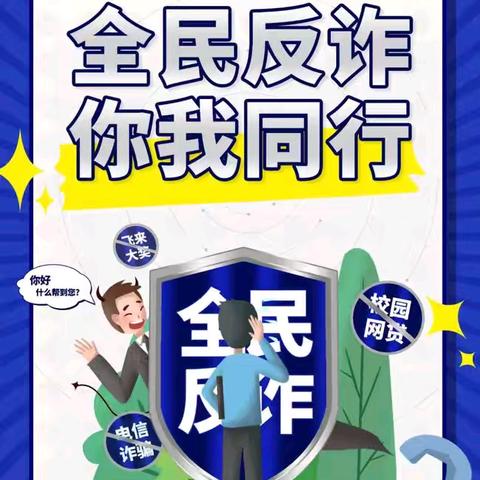 宁德赛江支行积极开展“全民反诈在行动”集中宣传月活动