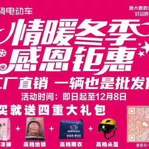 大事件【石拱绿驹】工厂情暖冬季，感恩钜惠，和您一起相约石拱绿驹大卖厂，工厂直销，换购499元