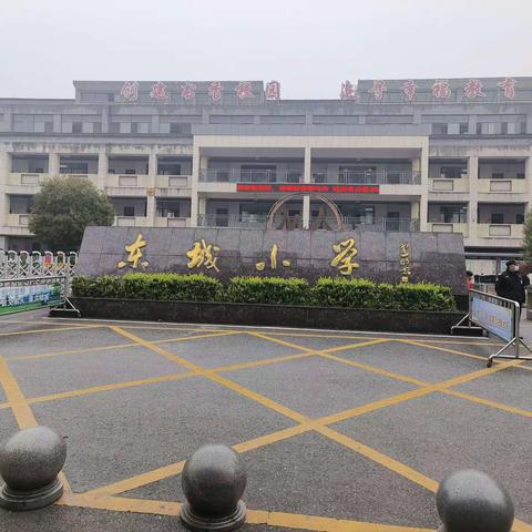 龙行龘龘开学季    未来可期当有时                    ——东城小学第一周值周工作小结