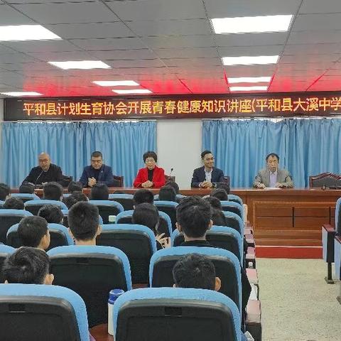 大溪中学开展青春期健康知识讲座