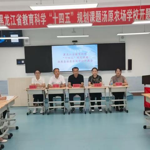 聚焦研究目标·精研实施细节————大溪中学举行县级课题开题论证会