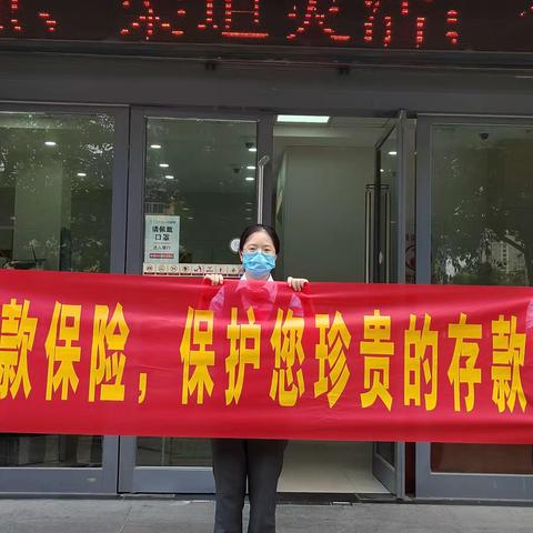 中国银行蚌埠分行建华支行9月份开展存款保险知识专项宣传活动