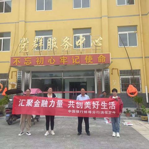 中国银行蚌埠分行建华支行开展“现金服务直通车”轮值宣传活动