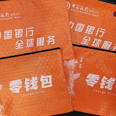 中国银行建华支行开展“零钱包"兑换宣传活动
