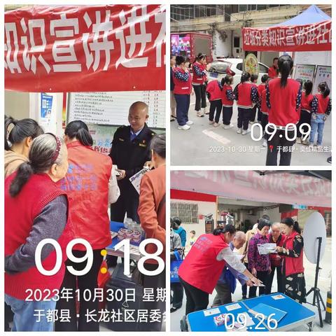 垃圾分类宣传走进长龙社区