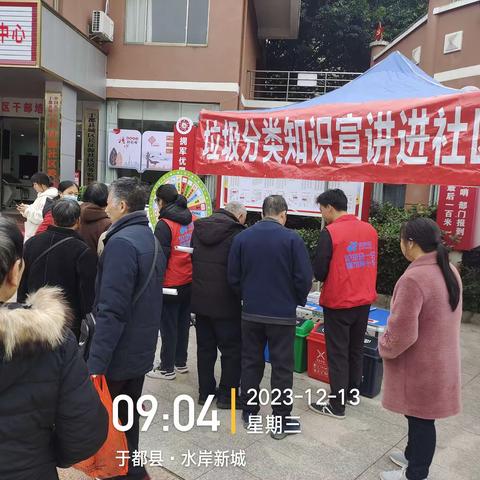 垃圾分类宣传进社区