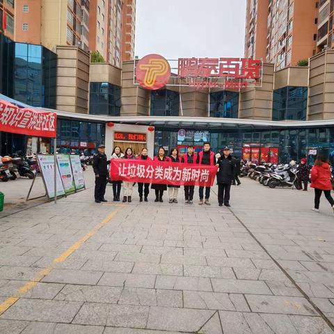 垃圾分类宣传走进超市——鹏泰百货（福熙城店）