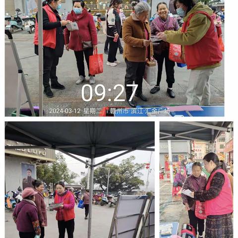 垃圾分类知识宣传活动