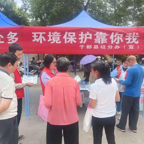 垃圾分类宣传在长征公园