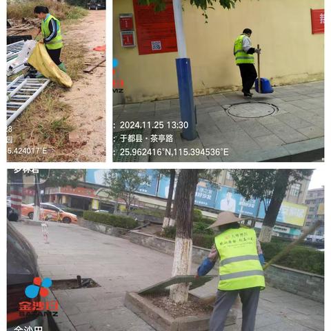 护一城之美，建美丽家园