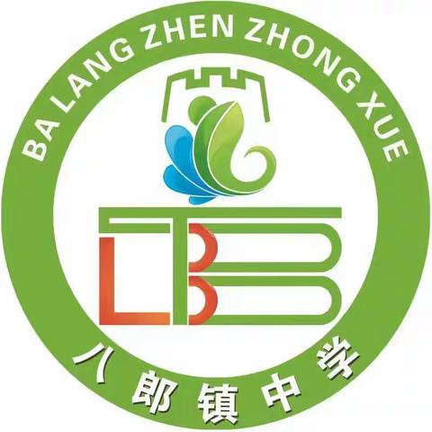 家校携手话健康，润心行动促成长——八郎镇中学家长会