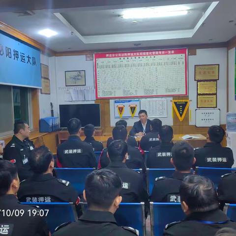 泌阳大队召开收心教育暨秋季大练兵动员会