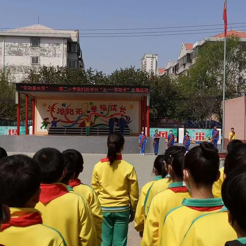 “劳动最光荣”——第三小学我们的节日“五•一”劳动节主题活动