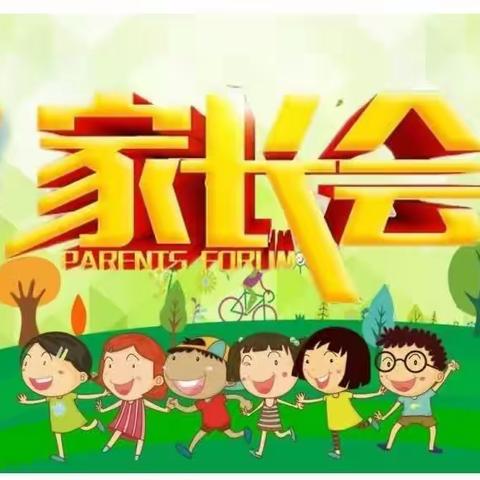 家校共育待花开   双向奔赴育未来——哈拉沁福和希望小学家长会纪实