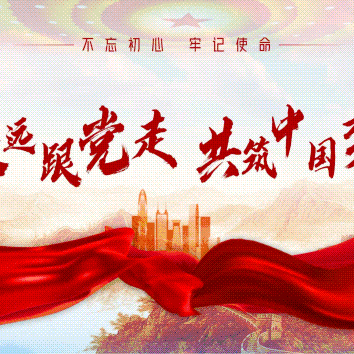 民族团结入童心 中华民族一家亲——哈拉沁福和希望小学开展民族团结进步教育主题活动