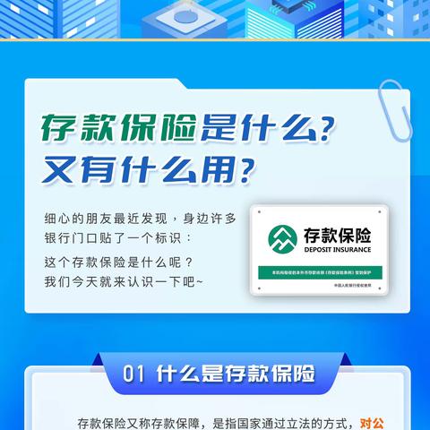 2023金融消费者权益保护教育宣传月 民生银行南通分行在行动