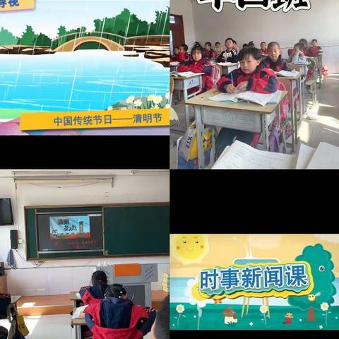 公主岭市玻璃城子镇中心小学校观看第347期和1-3年第24期时事新闻课