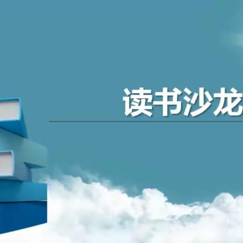 宝日希勒小学二年一班开展了以“浸润书香，快乐阅读”为主题的世界读书日系列活动。