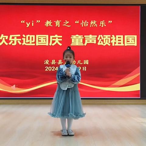 【Yi教育】浚县县直幼儿园“童声颂祖国”大四班专辑