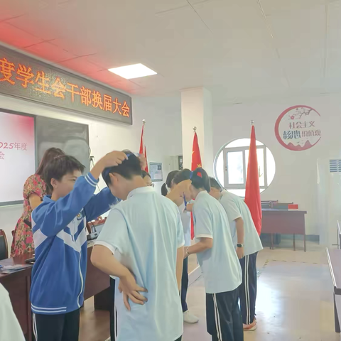 梦想接力 薪火相传 ﻿——湾沚实验学校召开新学期学生会干部换届工作会议