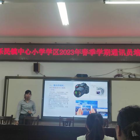 乐民镇中心小学学区举办2023年春季学期通讯员培训活动