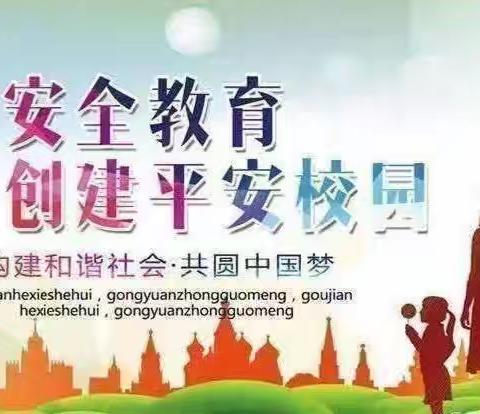 防震减灾 守护生命之舟——高臾镇东玉曹学校防震减灾活动演练