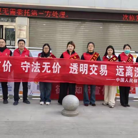 3·15反洗钱宣传在行动：筑牢黄金交易防线 守护金融消费安全—— 人民银行周口市分行开展黄金交易领域专题宣传活动
