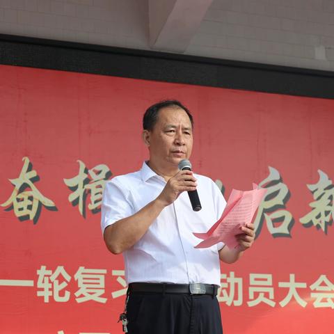 “踔厉奋发争日月，奋楫扬帆启新程” ——赣州三中2024届高考一轮复习励志动员大会