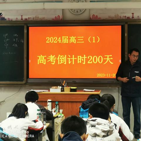 追梦200日 乘风正当时——赣州三中高三年级开展“2024高考倒计时200天”主题班会