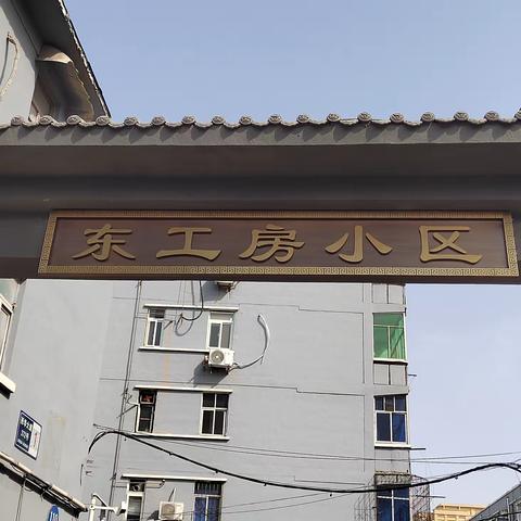 打造宜居庭院，点亮共建共享星