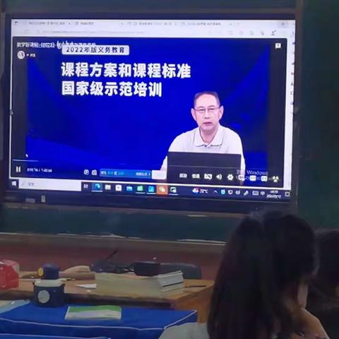 学习新课标   奋进新征程 ——第四实验小学数学新课程标准学习活动