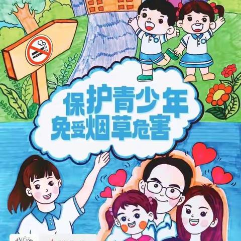 无烟，畅享自由呼吸——理合务镇中心小学“世界无烟日”活动总结