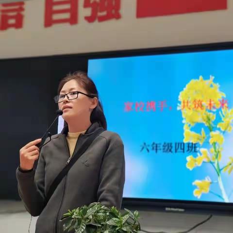 家校携手  共筑未来——民生路学校六年级家长会