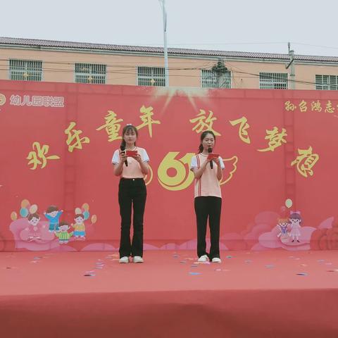 欢乐童年 放飞梦想——鸿志幼儿园六一汇演