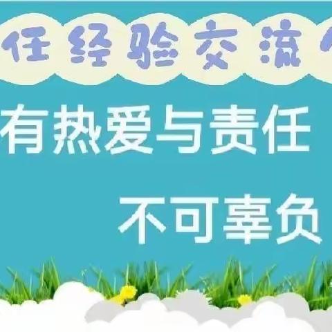 聚焦班级管理，分享育人智慧—平邑县第四实验小学第三期班级建设研讨会纪实