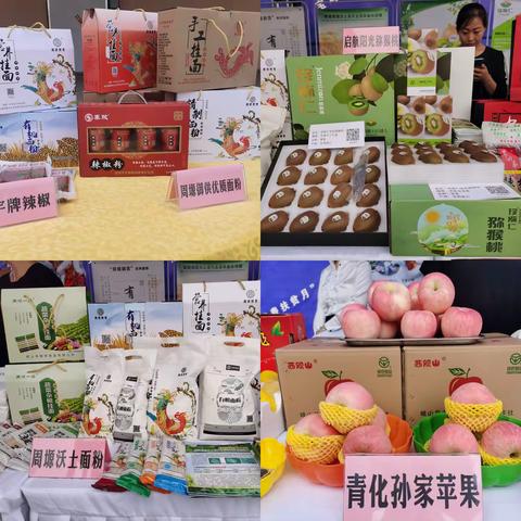 [活动预告]青化镇特色农产品展销会 “备齐”好货等您来！