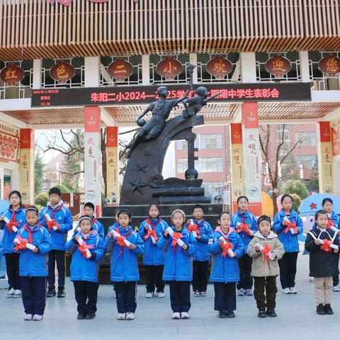 【朱阳二小】期中总结表彰大会