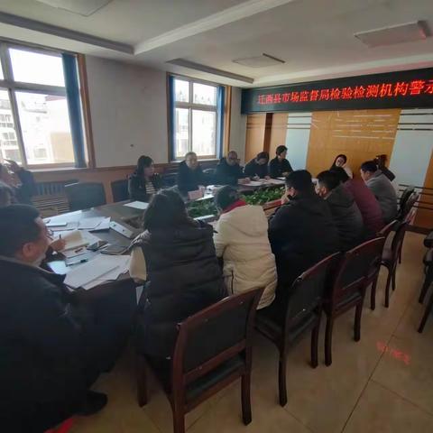 迁西县市场监督管理局组织召开检验检测机构警示约谈会