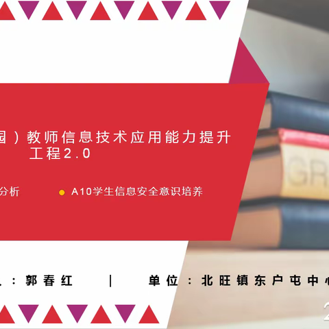 让信息技术2.0能力在校本教研中提升---语文校本教研记实