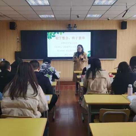 始于整合 终于素养