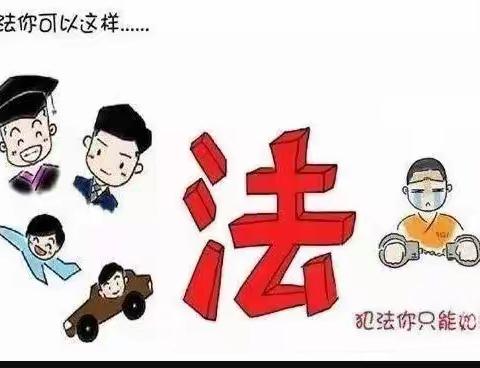 瑞景名都幼儿园普法知识宣传