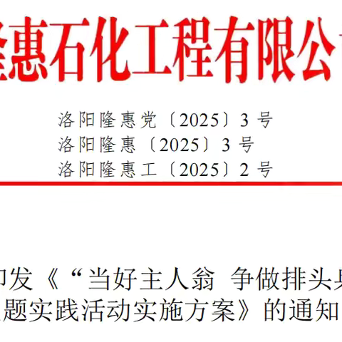 二分公司组织宣贯“主题实践活动”