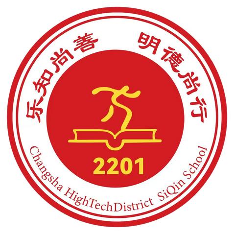 九年级家长交流会  —思沁中学C2201班