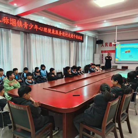 “呵护心灵，健康成长”          ——王称堌镇开展青少年心理健康服务进社区活动
