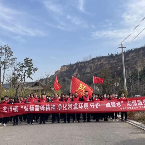 弘扬雷锋精神 保护绿水青山