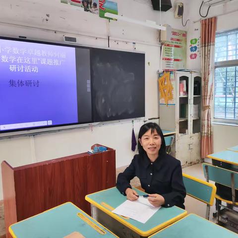 “教”学路漫漫 “研”途皆风景——“数学在这里”教学研讨活动