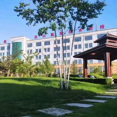 白山职业技术学校2023-2024学年度寒假学生活动表彰纪实