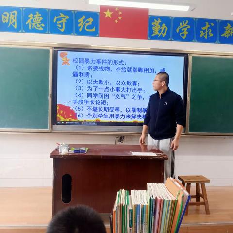 工作室组员陈德普老师“防校园欺凌”主题班会活动