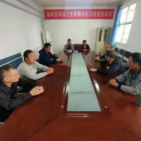 清运股召开安全培训会