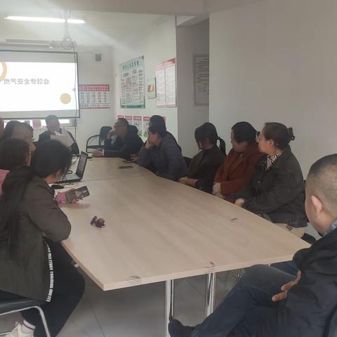 【大党建 • 微治理】【争一流 • 当冠军】洋河南镇第二社区开展燃气安全专题会和燃气安全知识宣传活动